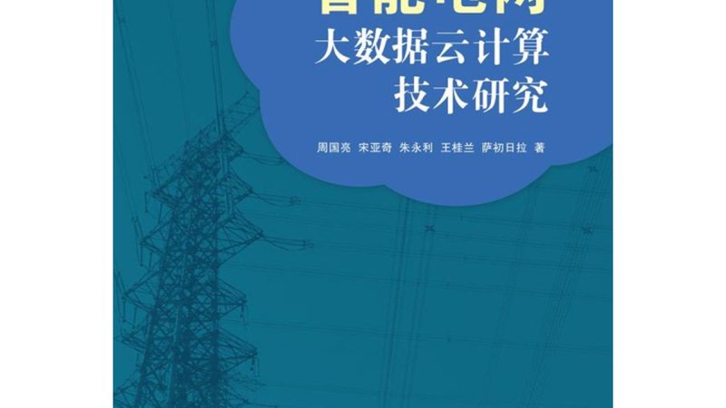数据中心转云计算中心：转型之路的关键条件